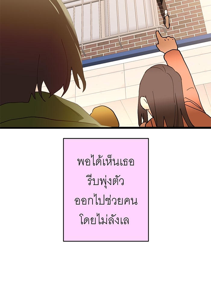 สื่อรักแอปอลเวง - หน้า 15