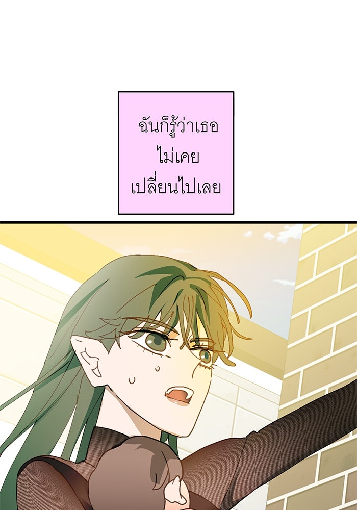 สื่อรักแอปอลเวง - หน้า 16
