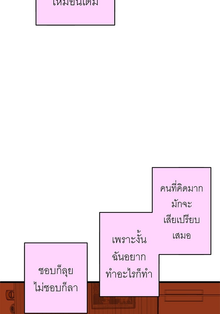 สื่อรักแอปอลเวง - หน้า 20