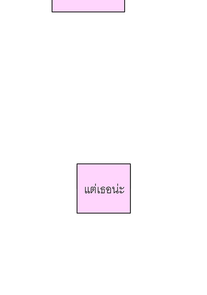 สื่อรักแอปอลเวง - หน้า 22
