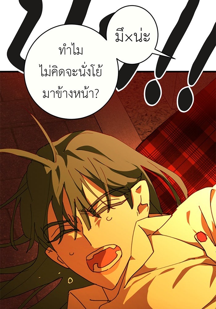 สื่อรักแอปอลเวง - หน้า 25