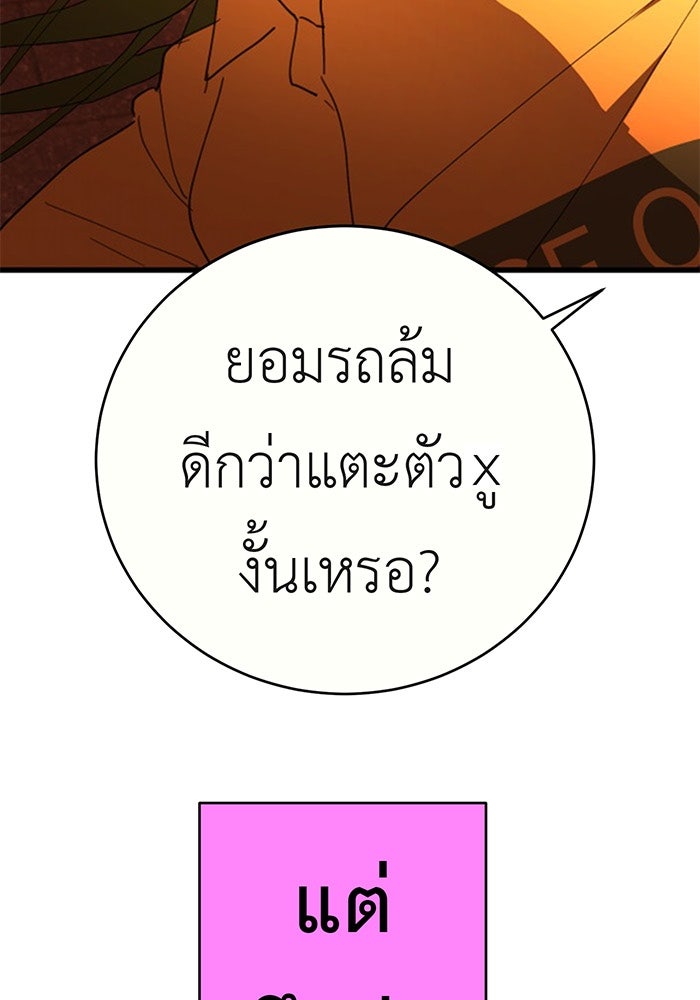สื่อรักแอปอลเวง - หน้า 26