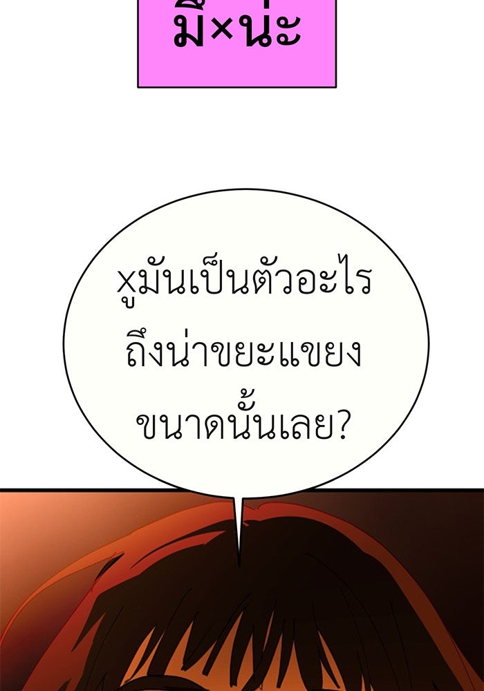 สื่อรักแอปอลเวง - หน้า 27
