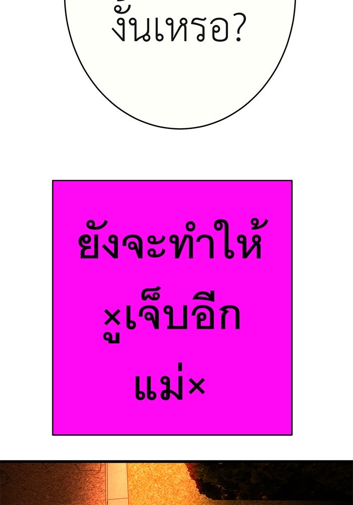 สื่อรักแอปอลเวง - หน้า 29