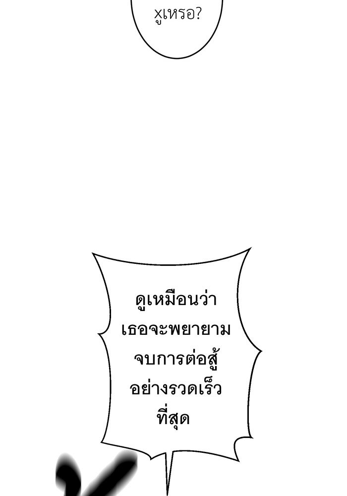 สื่อรักแอปอลเวง - หน้า 39