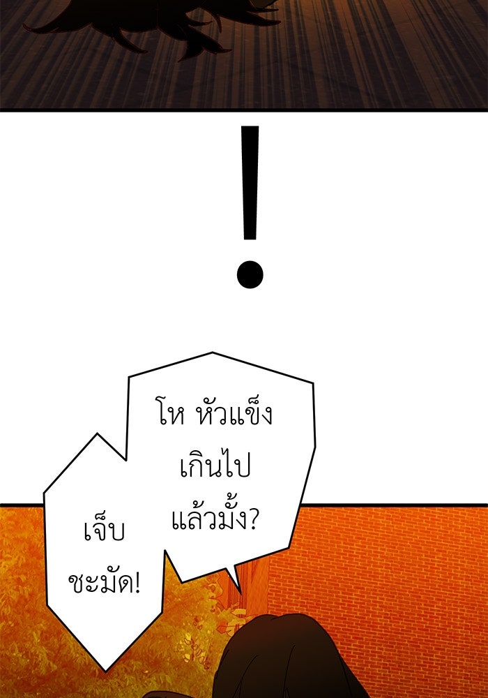 สื่อรักแอปอลเวง - หน้า 41