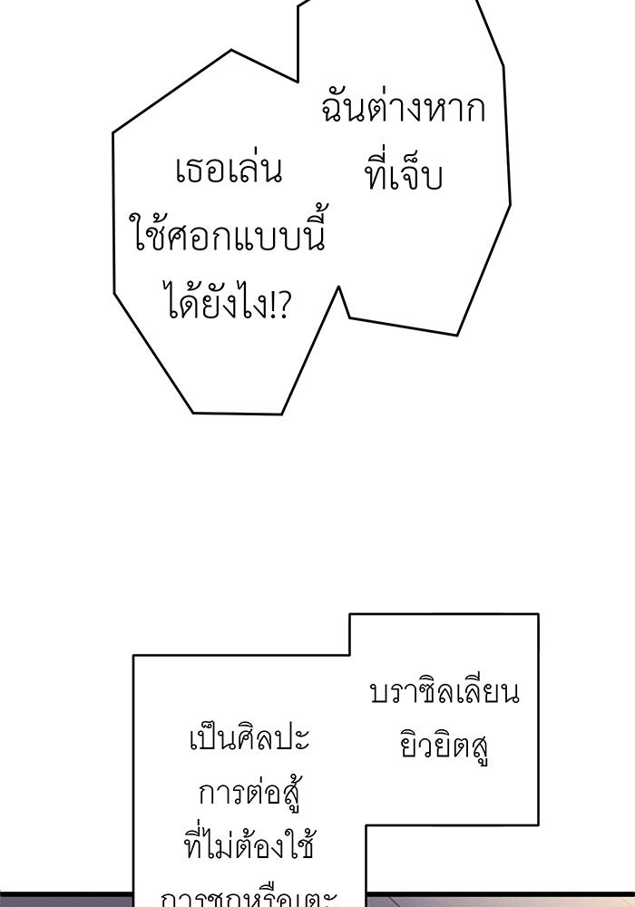 สื่อรักแอปอลเวง - หน้า 43
