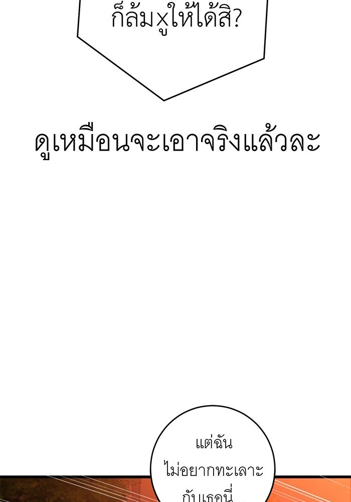 สื่อรักแอปอลเวง - หน้า 49