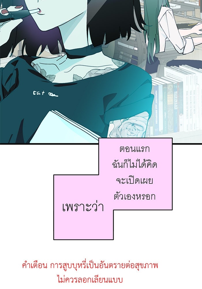 สื่อรักแอปอลเวง - หน้า 5
