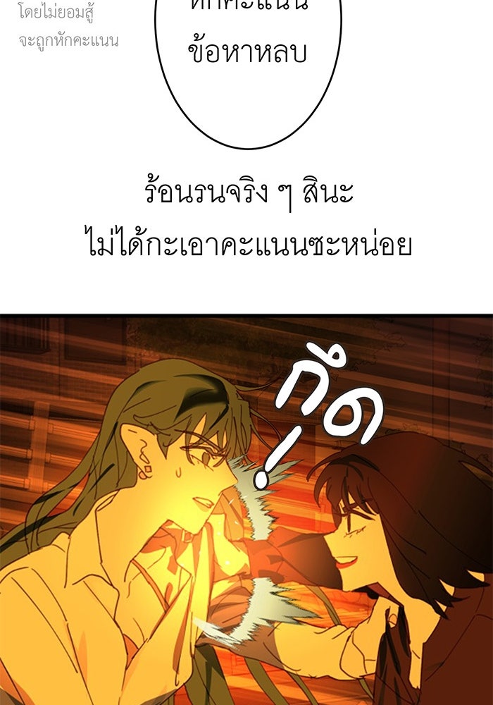 สื่อรักแอปอลเวง - หน้า 52