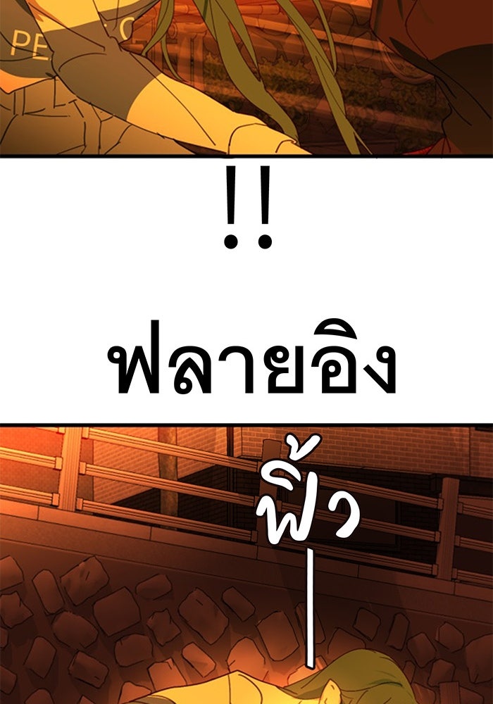 สื่อรักแอปอลเวง - หน้า 53