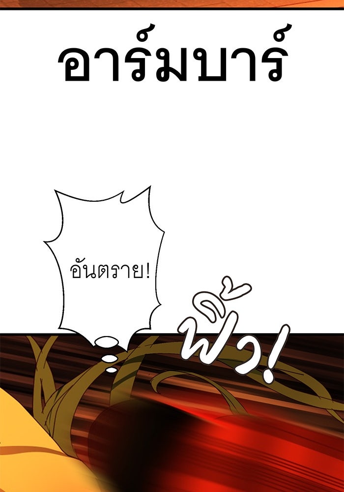 สื่อรักแอปอลเวง - หน้า 55