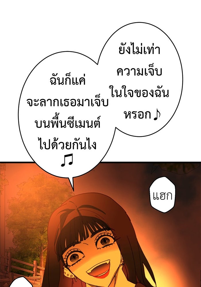 สื่อรักแอปอลเวง - หน้า 60