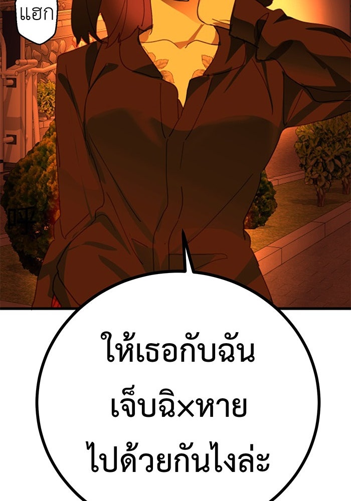 สื่อรักแอปอลเวง - หน้า 61