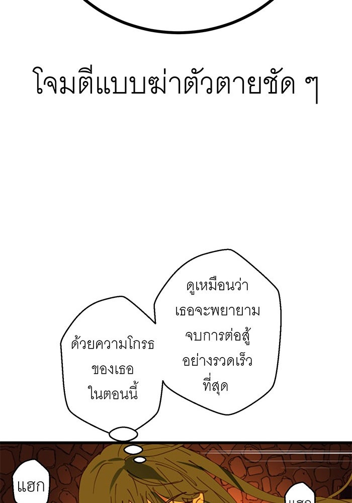 สื่อรักแอปอลเวง - หน้า 62