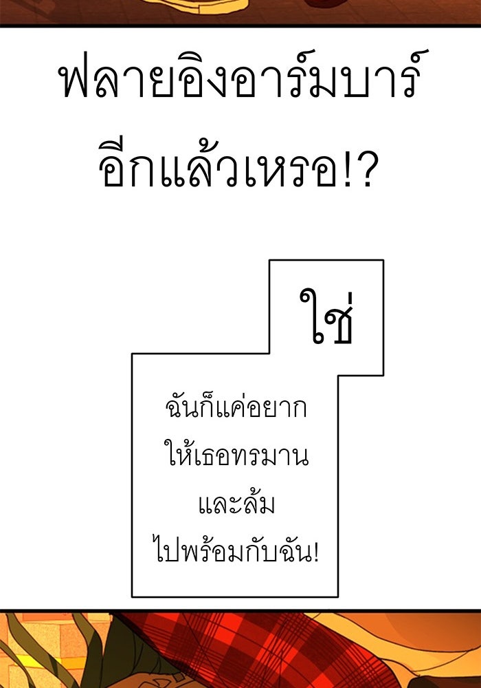 สื่อรักแอปอลเวง - หน้า 72