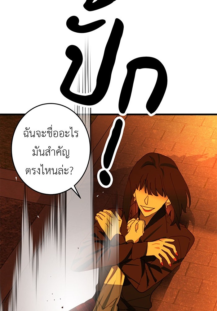 สื่อรักแอปอลเวง - หน้า 74