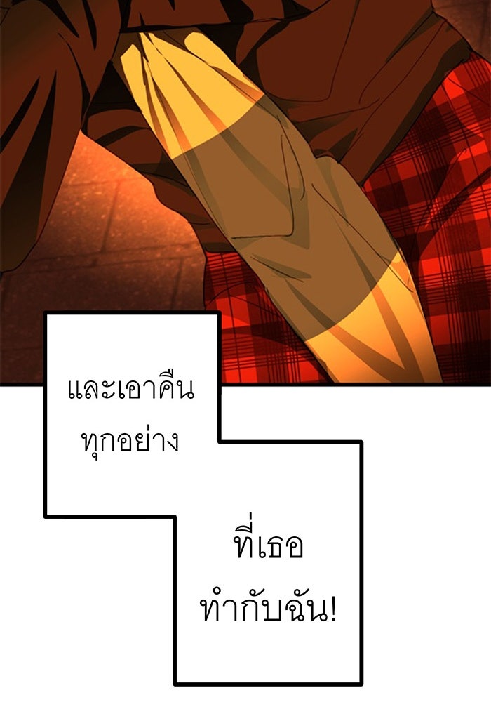 สื่อรักแอปอลเวง - หน้า 78