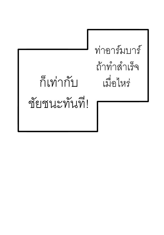 สื่อรักแอปอลเวง - หน้า 79