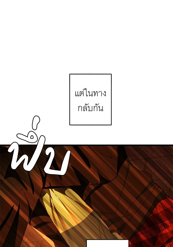 สื่อรักแอปอลเวง - หน้า 80