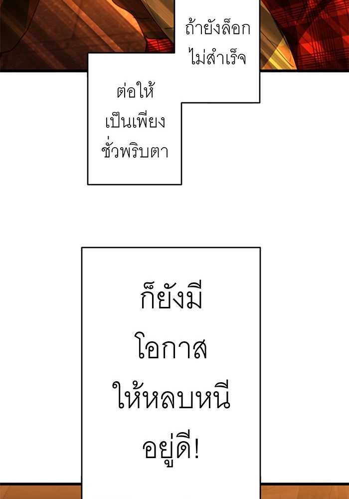 สื่อรักแอปอลเวง - หน้า 81