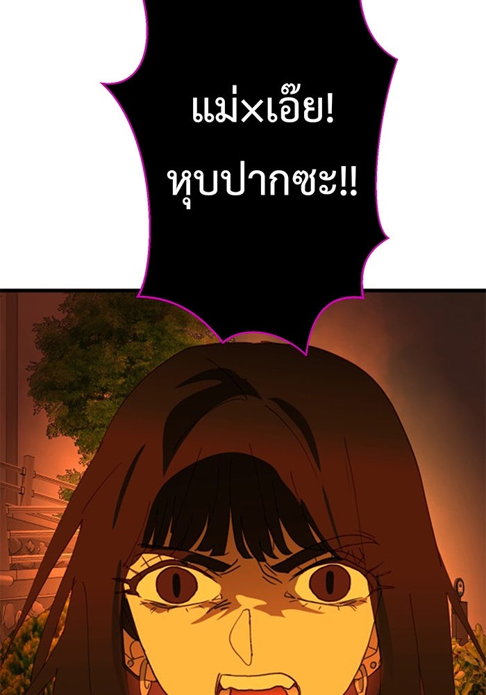 สื่อรักแอปอลเวง - หน้า 88