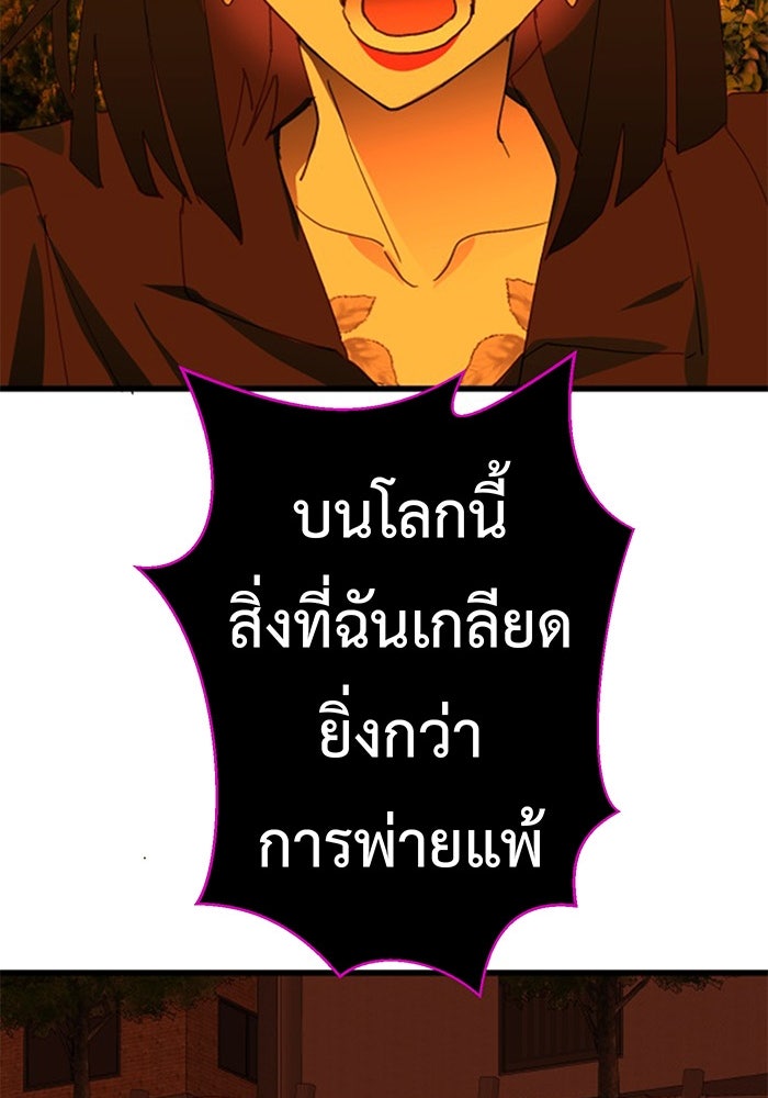 สื่อรักแอปอลเวง - หน้า 89