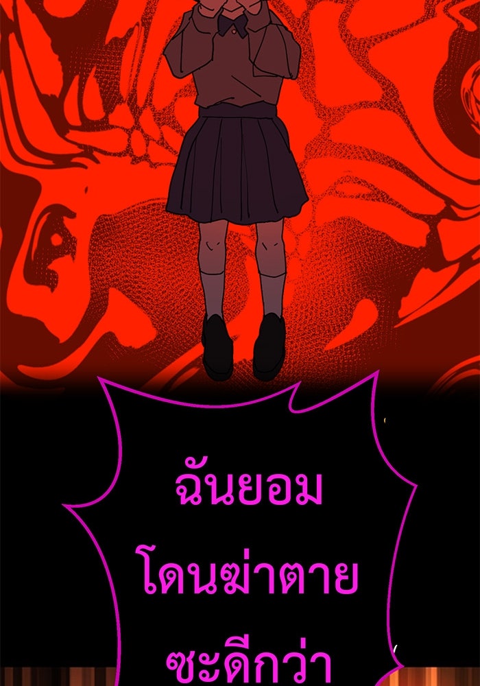 สื่อรักแอปอลเวง - หน้า 92