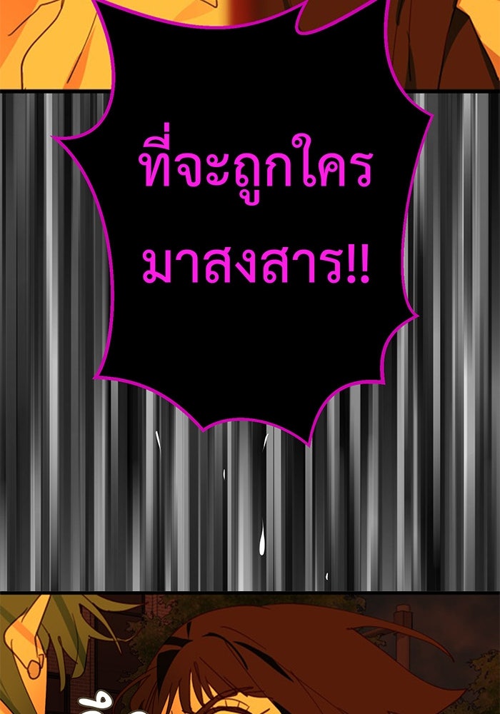 สื่อรักแอปอลเวง - หน้า 94
