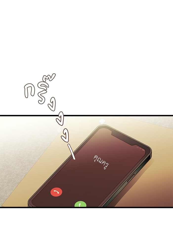 สื่อรักแอปอลเวง - หน้า 1