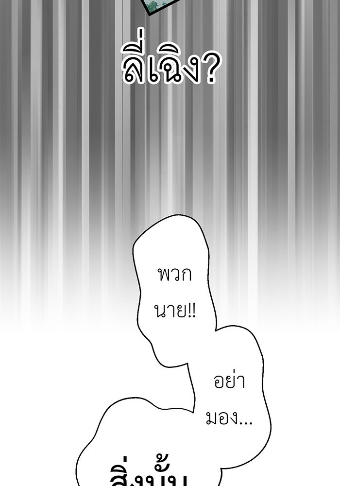 สื่อรักแอปอลเวง - หน้า 110