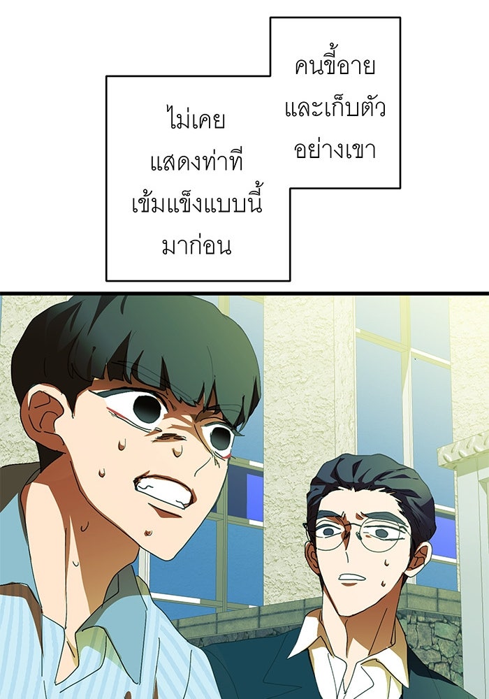 สื่อรักแอปอลเวง - หน้า 113