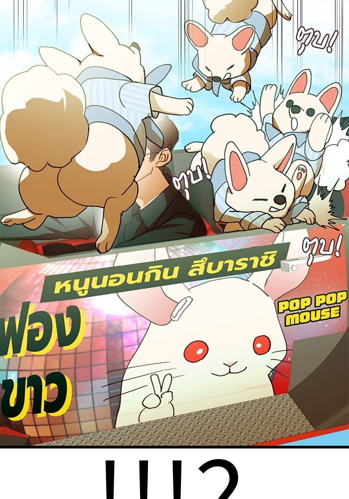 สื่อรักแอปอลเวง - หน้า 124