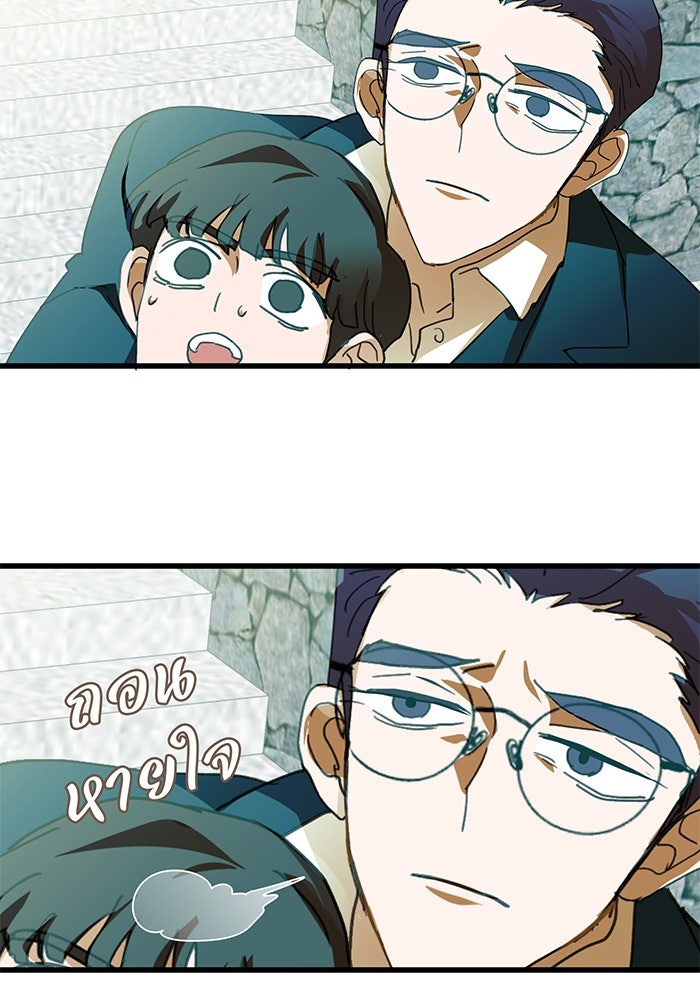 สื่อรักแอปอลเวง - หน้า 128