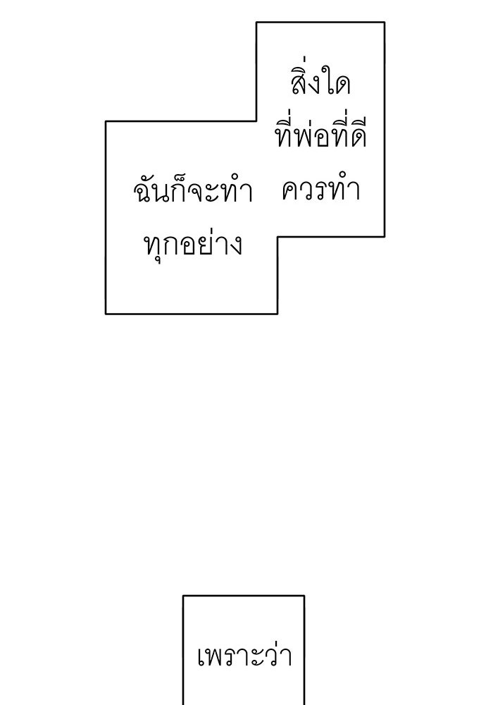 สื่อรักแอปอลเวง - หน้า 129