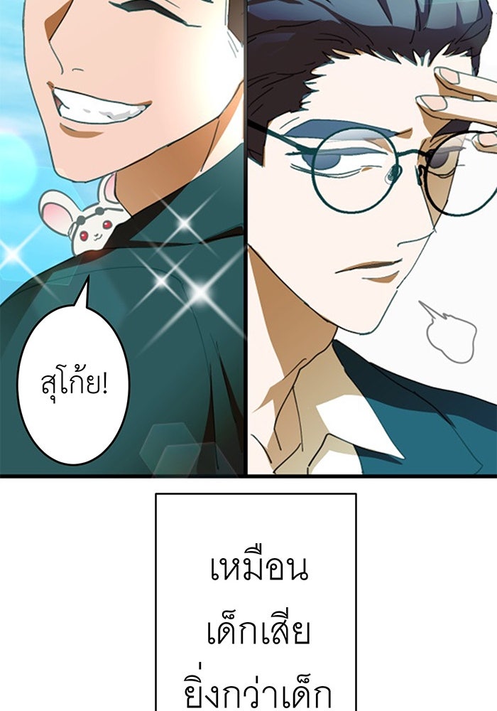 สื่อรักแอปอลเวง - หน้า 131