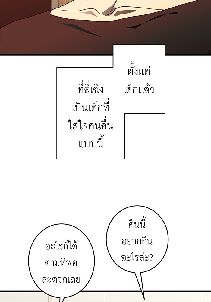 สื่อรักแอปอลเวง - หน้า 14