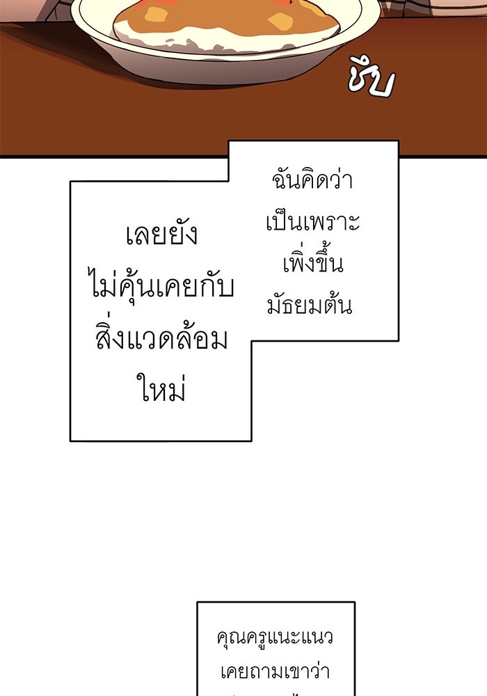 สื่อรักแอปอลเวง - หน้า 18