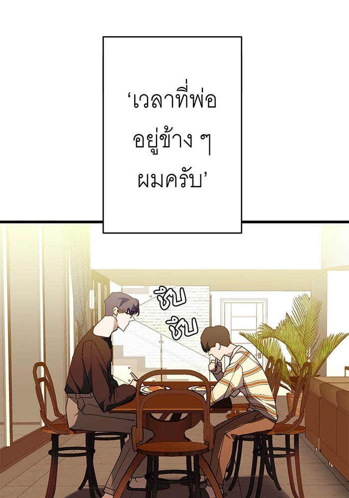 สื่อรักแอปอลเวง - หน้า 20