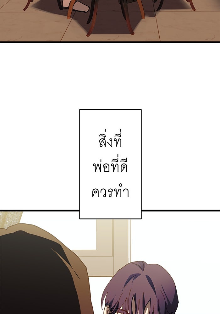 สื่อรักแอปอลเวง - หน้า 21