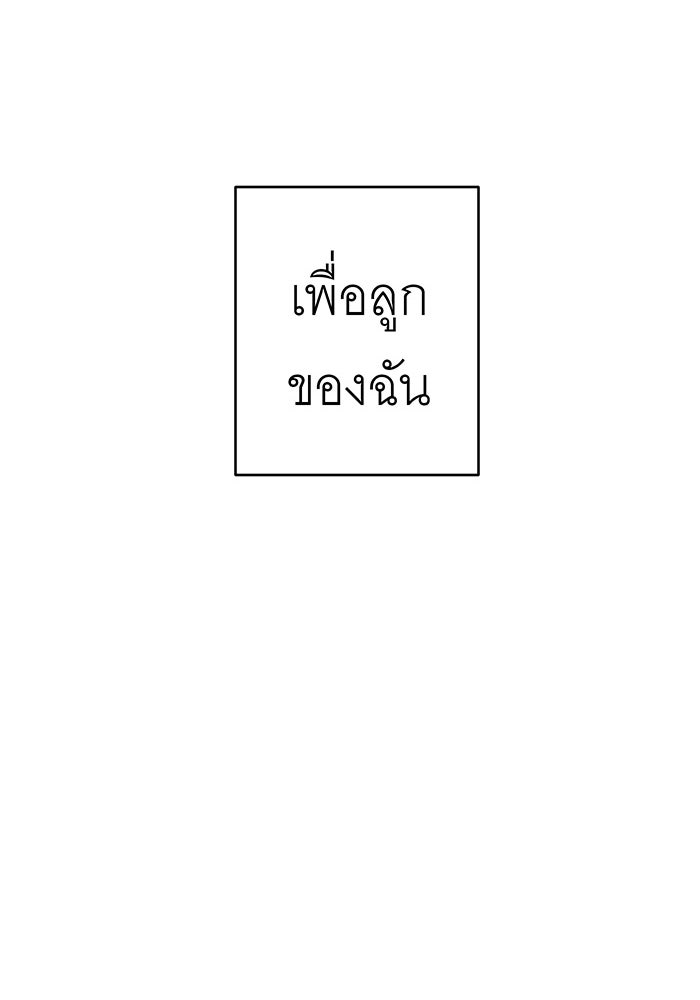 สื่อรักแอปอลเวง - หน้า 27
