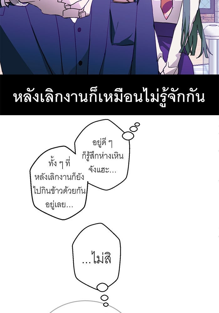 สื่อรักแอปอลเวง - หน้า 34