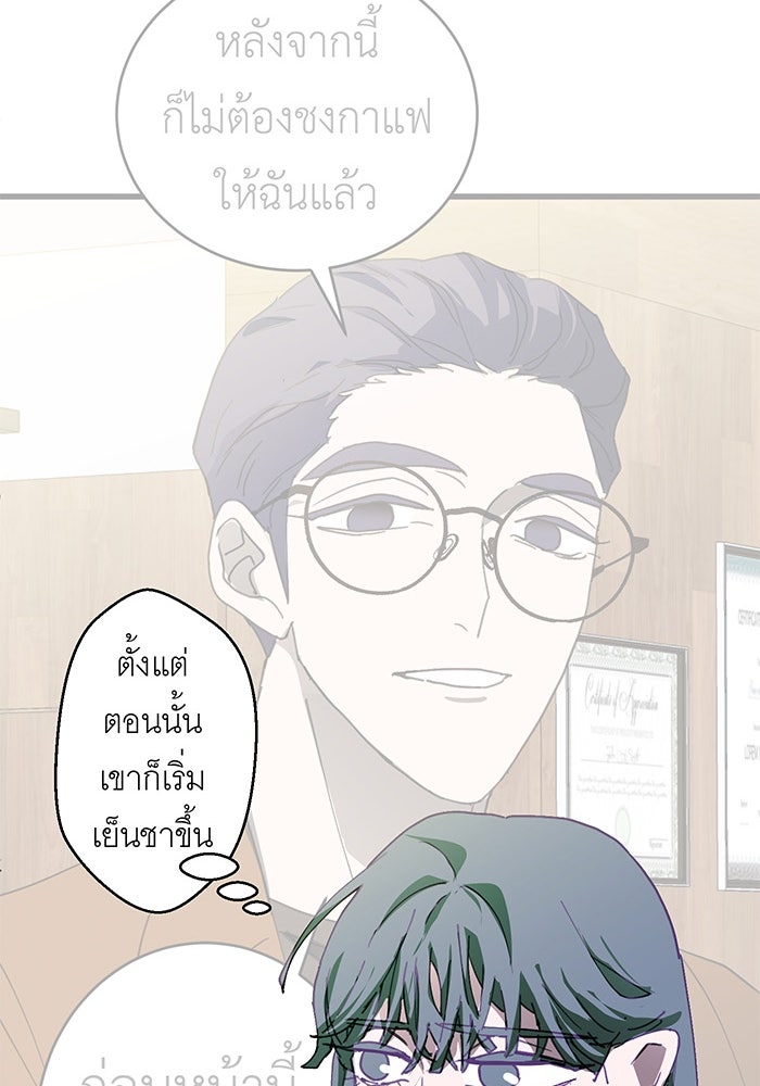 สื่อรักแอปอลเวง - หน้า 35