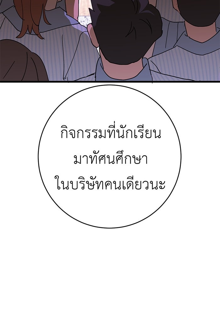สื่อรักแอปอลเวง - หน้า 42