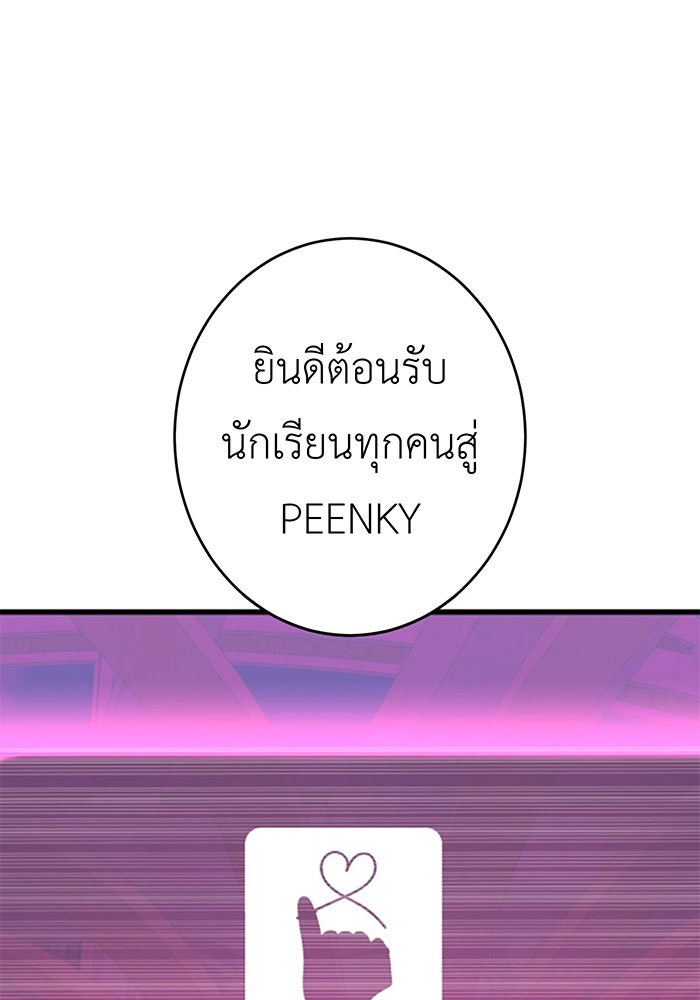 สื่อรักแอปอลเวง - หน้า 43