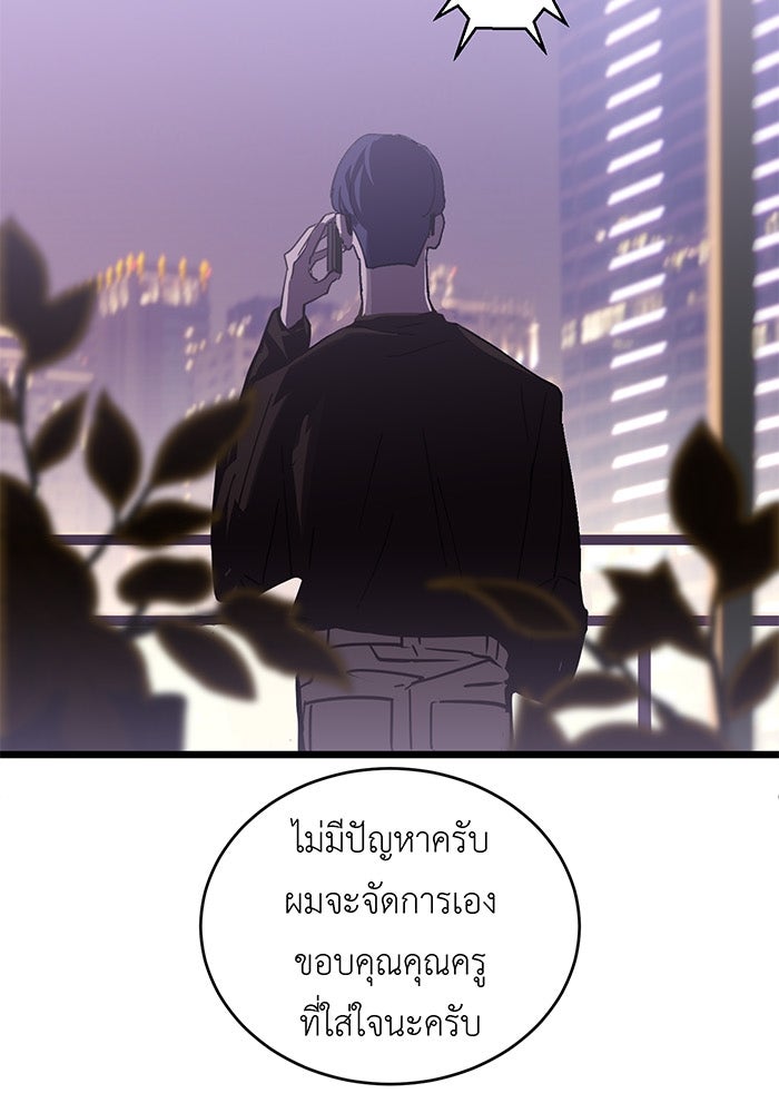 สื่อรักแอปอลเวง - หน้า 6