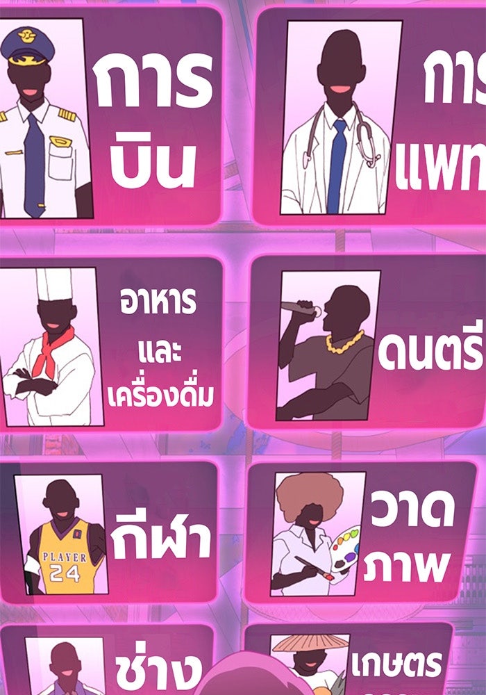 สื่อรักแอปอลเวง - หน้า 64