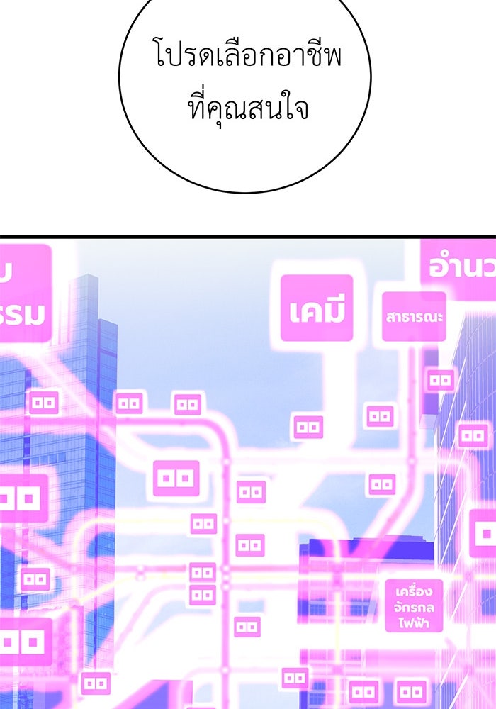 สื่อรักแอปอลเวง - หน้า 77
