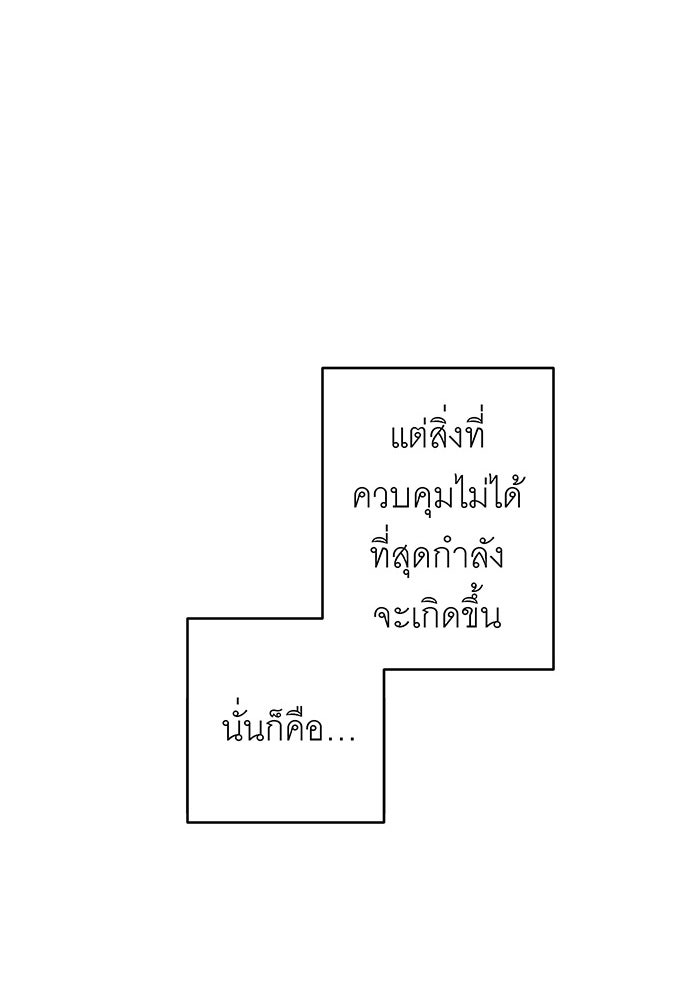 สื่อรักแอปอลเวง - หน้า 94