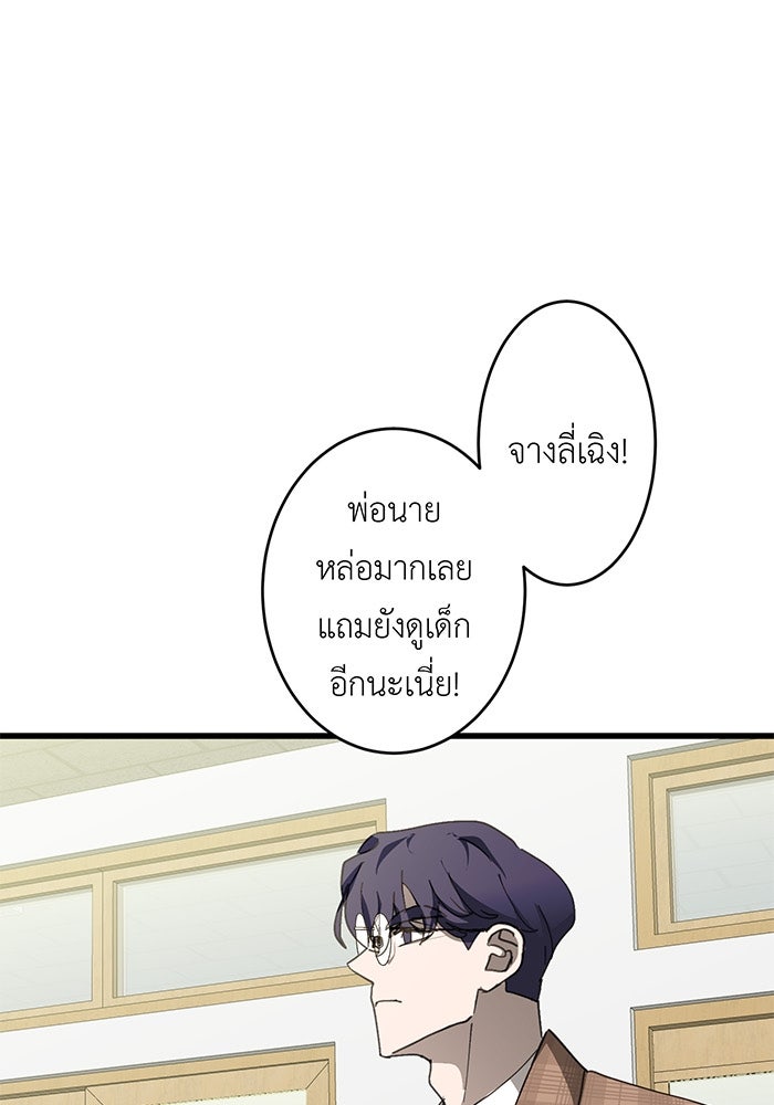 สื่อรักแอปอลเวง - หน้า 1